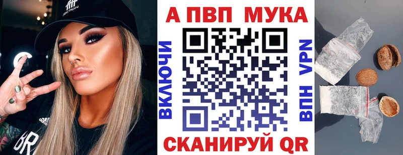 APVP мука  купить  сайты  Буй 