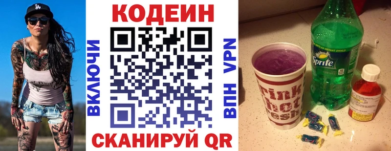 hydra ССЫЛКА  Буй  Кодеиновый сироп Lean напиток Lean (лин) 
