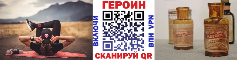 Героин VHQ  продажа наркотиков  Буй 