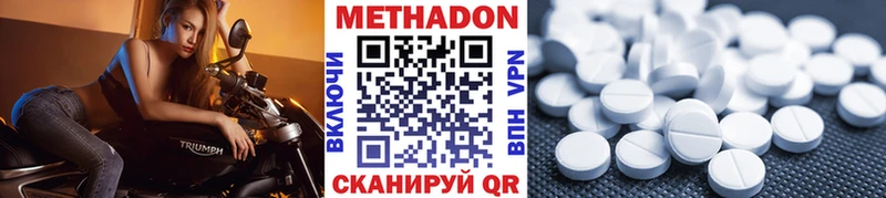 МЕТАДОН VHQ Буй