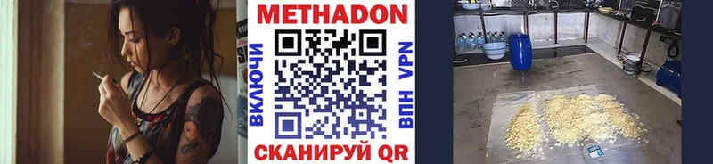 МЕТАДОН кристалл  где купить наркоту  Буй 